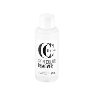 Тоник для снятия краски с кожи SKIN COLOR REMOVER, CC BROW, 60 МЛ