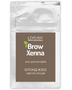 Хна для бровей Блонд #202 Светло-русый BrowXenna, саше 6 г