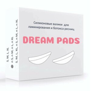 Набор силиконовых валиков для ламинирования и ботокса ресниц Dream pads (4 пары - n S, n M, n L, n XL)