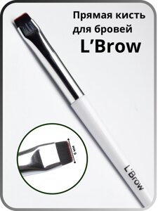 Прямая кисть для бровей L`Brow (6 мм)