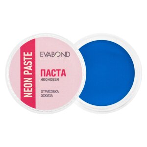 ПАСТА НЕОНОВАЯ ДЛЯ БРОВЕЙ NEON PASTE, 5 ГР EVABOND, СИНЯЯ