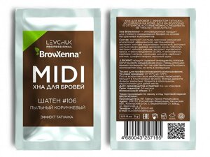 Хна для бровей, шатен #106, пыльный коричневый, BrowXenna (midi-саше), 3 гр