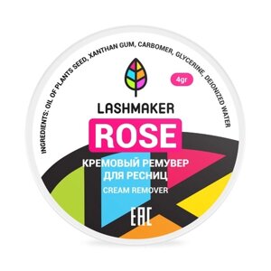 Ремувер кремовый Lashmaker с ароматом розы, 4 гр
