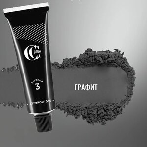 Гель-краска для бровей CC Brow, 15мл Графит