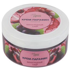 КРЕМ-ПАРАФИН ХОЛОДНЫЙ ВКУСНЫЕ РУЧКИ, 300МЛ IRISK (06 ВИНОГРАДНЫЙ СИДР)