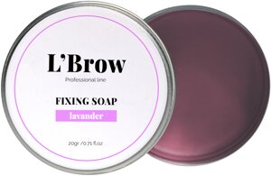 Мыло для бровей Fixing soap L`Brow (Лаванда)