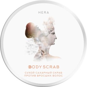 Сухой сахарный скраб Body scrab HERA, 250 мл, МаЭстро