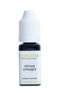 ПИГМЕНТ ДЛЯ ВЕК 10МЛ, CONTUR PROFESSIONAL Черная Орхидея