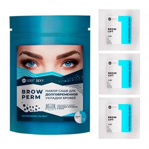 Набор саше с составом #1 BROW LIFT для долговременной укладки бровей SEXY BROW PERM, (3 саше x 2мл)
