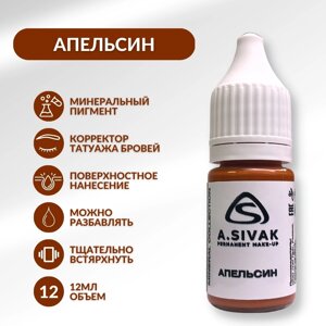 Корректор для татуажа "Апельсин", A. Sivak