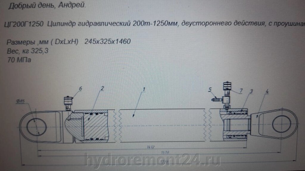 Цилиндр гидравлический 200 тонн ход штока 1250мм от компании Ремонтно-механическое предприятие ООО «Гермес» - фото 1
