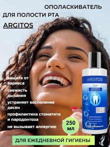 Ополаскиватель для полости рта ARGITOS Dent 250мл