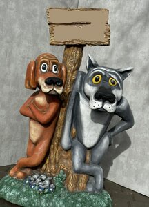 Собака и Волк со сказки Большая пара