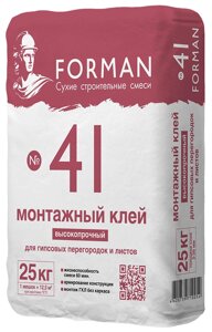 Монтажный гипсовый клей морозостойкий для ГКЛ и ПГП Forman №41, мешок 25 кг