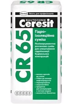 Гидроизоляционная смесь CERESIT CR 65, мешок 20 кг - интернет магазин