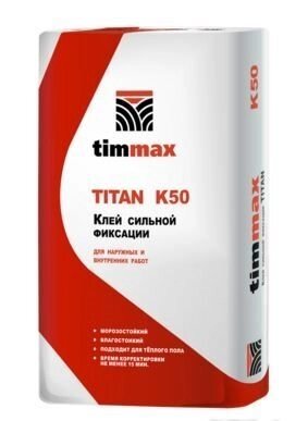 Клей для плитки и камня сильной фиксации Timmax Titan K50, мешок 20 кг - распродажа