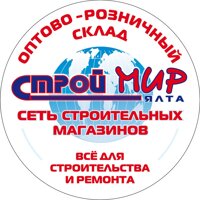 СтроймирЯлта