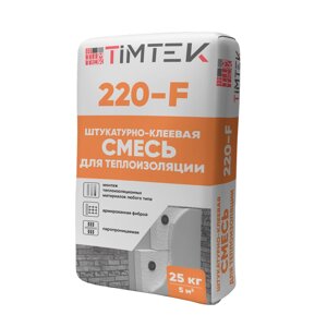 TIMTEK 220-F Штукатурно-клеевая смесь для теплоизоляции 25кг