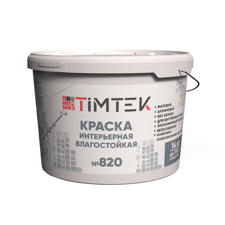 TIMTEK 820 Краска интерьерная влагостойкая от компании СтроймирЯлта - фото 1