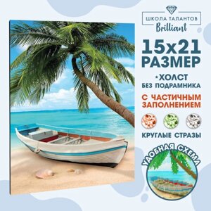 Алмазная мозаика с частичным заполнением «Пляж» 1521 см, холст