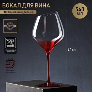 Бокал стеклянный для вина Magistro «Иллюзия», 540 мл, 1024 см, цвет ножки красный