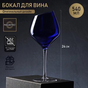 Бокал стеклянный для вина Magistro «Иллюзия», 540 мл, 1024 см, ножка прозрачная, цвет синий