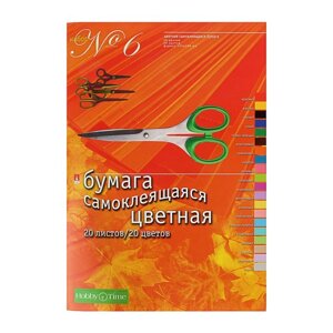 Бумага цветная самоклеящаяся А4, 20 листов, 20 цветов "6" дополнительные цвета металлик и флюоресцентные