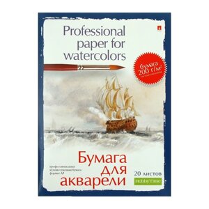 Бумага для акварели А5, 20 листов "Профессиональня серия", блок 200 г/м2, МИКС