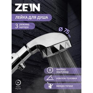 Душевая лейка ZEIN Z0014, пластик/нержавейка, 3 режима, микроскопические точки, цвет хром