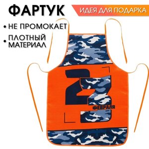 Фартук "С 23 Февраля!в подарочной упаковке