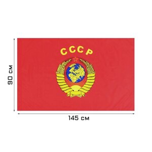 Флаг 9 Мая "СССР", 90 х 145 см, полиэфирный шёлк