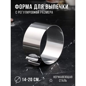 Форма для выпечки и выкладки с регулировкой размера "Круг", H-6,5 см, D-14-20 см