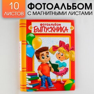 Фотоальбом "Выпускник", 10 магнитных листов, 25 19 см