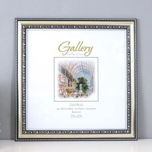 Фоторамка пластик "Gallery" 25х25 см серебро (пластиковый экран)