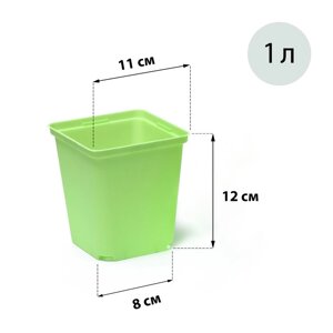 Горшок для рассады, 1 л, 11 11 12 см, зелёный (9 шт)