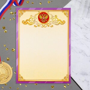 Грамота "Символика РФ" фиолетовая рамка, бумага, А4 (20 шт)
