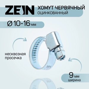 Хомут червячный ZEIN engr, несквозная просечка, диаметр 10-16 мм, ширина 9 мм, оцинкованный (10 шт)