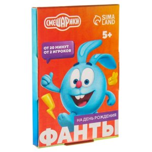 Игра Фанты "Круглые задания", Смешарики, 9,3х8,8х1 см