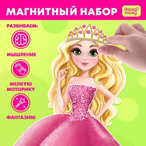 Игра магнитная «Одень куклу: волшебный мир»