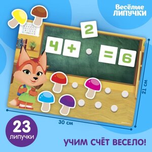 Игра на липучках «Учимся считать»