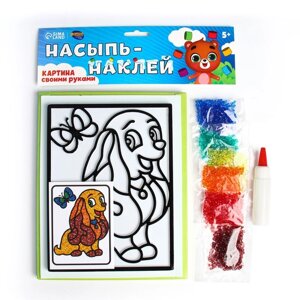 Игра «Насыпь-наклей. Милый щенок»