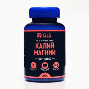 Калий Магний GLS для сердца и сосудов, 120 капсул по 430 мг