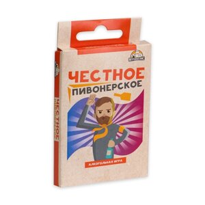 Карточная игра "Честное пивонерское" 18+