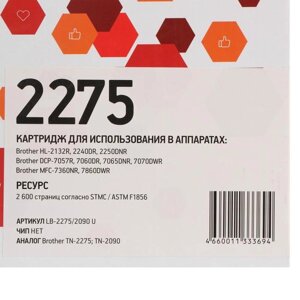 Картридж EasyPrint LB-2275/2090 U (TN-2275/TN-2090/TN2275/TN2090) для Brother, черный