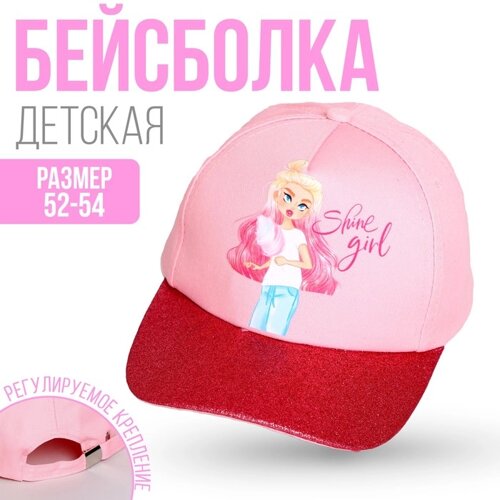 Кепка детская Shine girl, р-р. 52-54 см