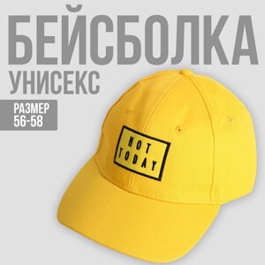 Кепка NOT TODAY, 56-58 рр.