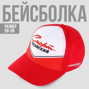 Кепка «Российский спорт»