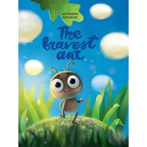 Книга на английском языке The bravest Ant