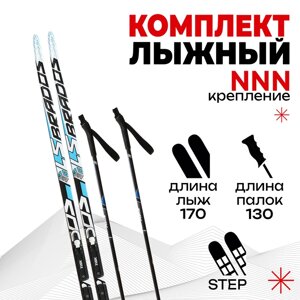 Комплект лыжный: пластиковые лыжи 170 см с насечкой, стеклопластиковые палки 130 см, крепления NNN, цвета МИКС