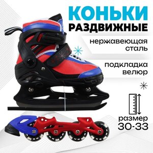 Коньки ледовые детские раздвижные Snow Cat, с роликовой платформой, р. 30-33